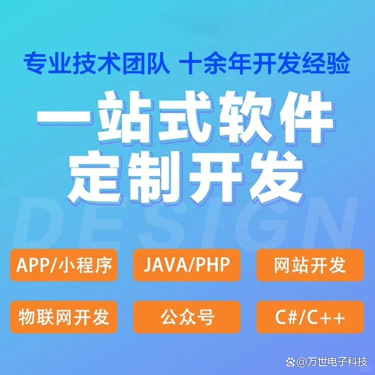 萍乡软件开发